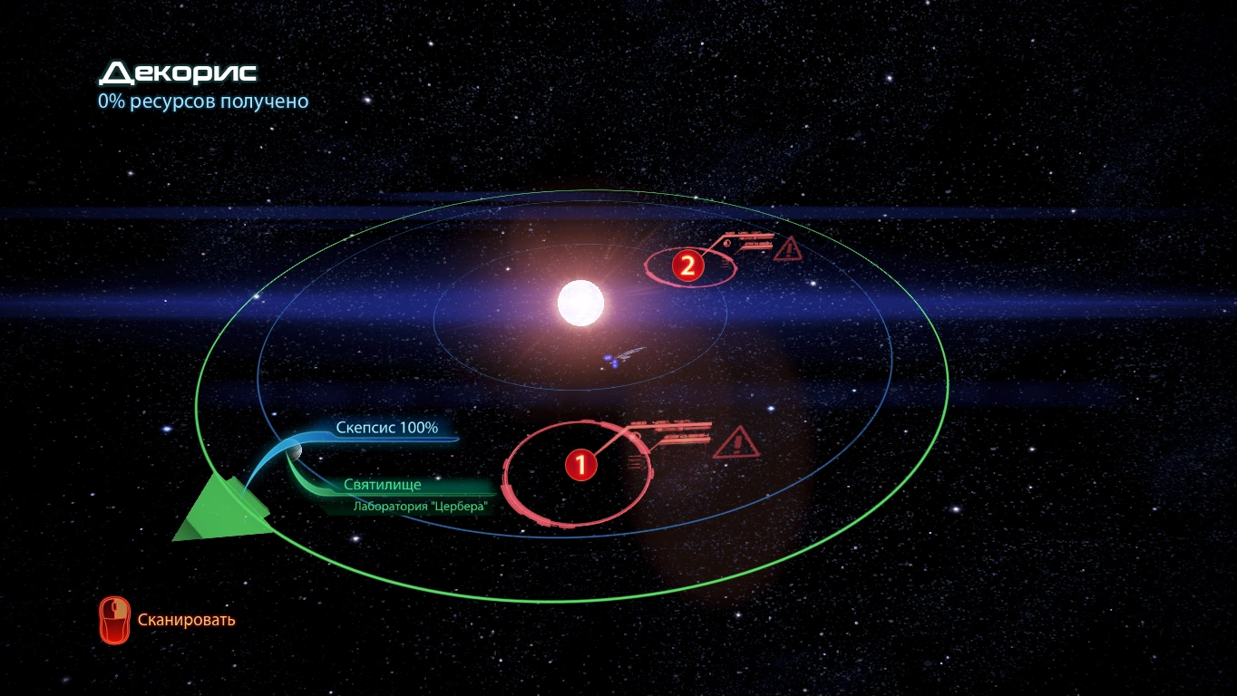 Декорис (сканирование)