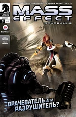 Mass Effect - Foundation 009-001