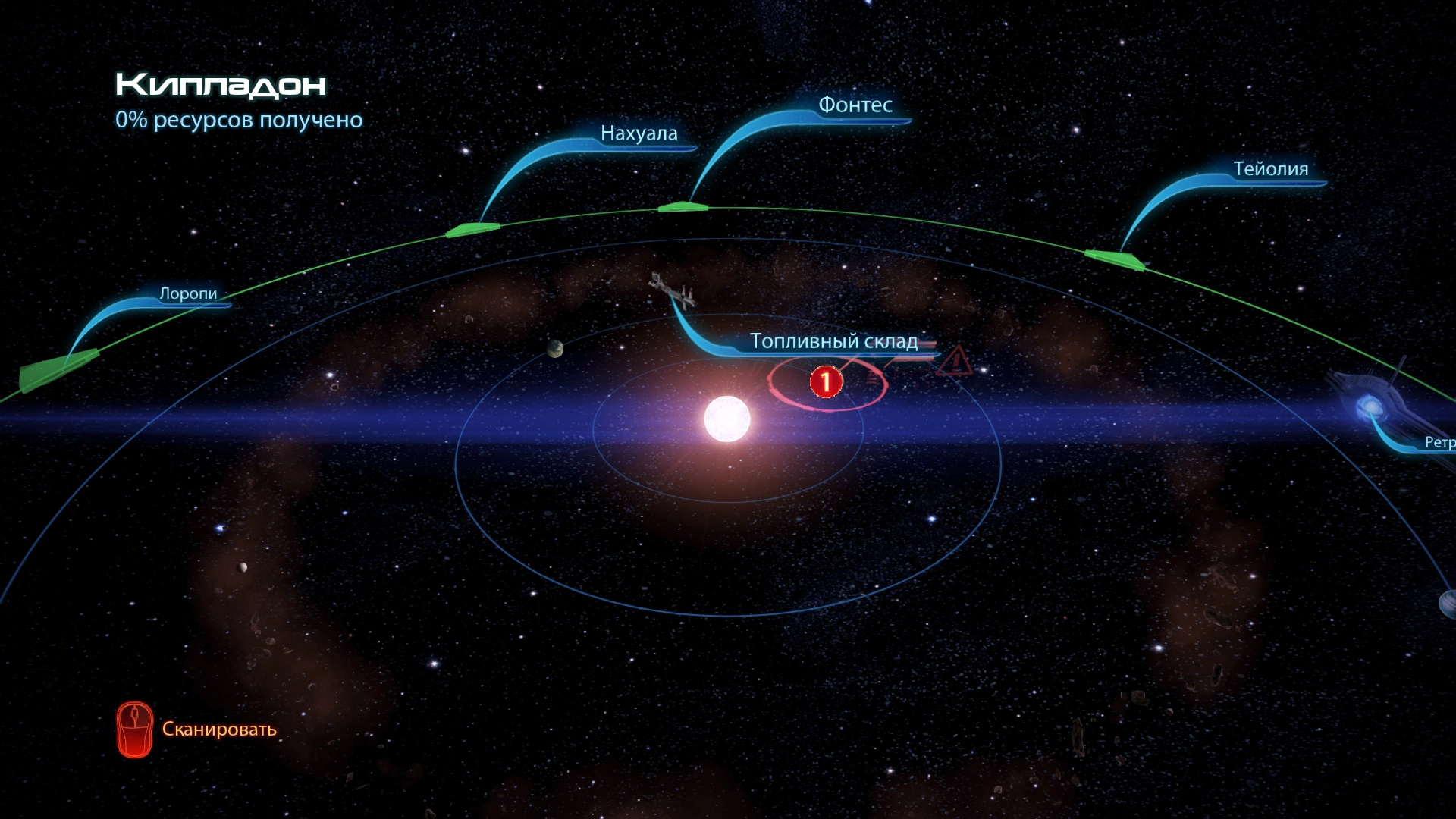 Кипладон(сканирование)