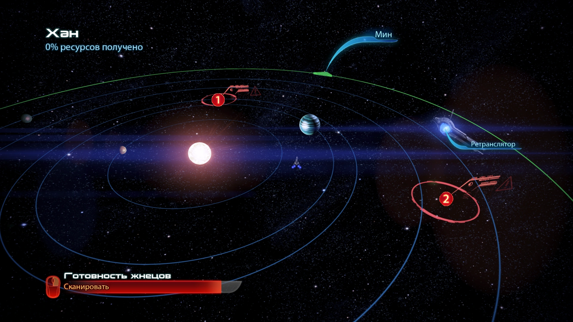 Хан(сканирование)