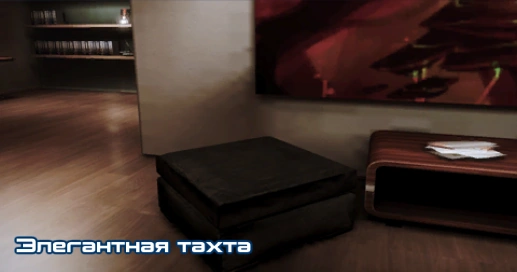 ME3 Элегантная тахта