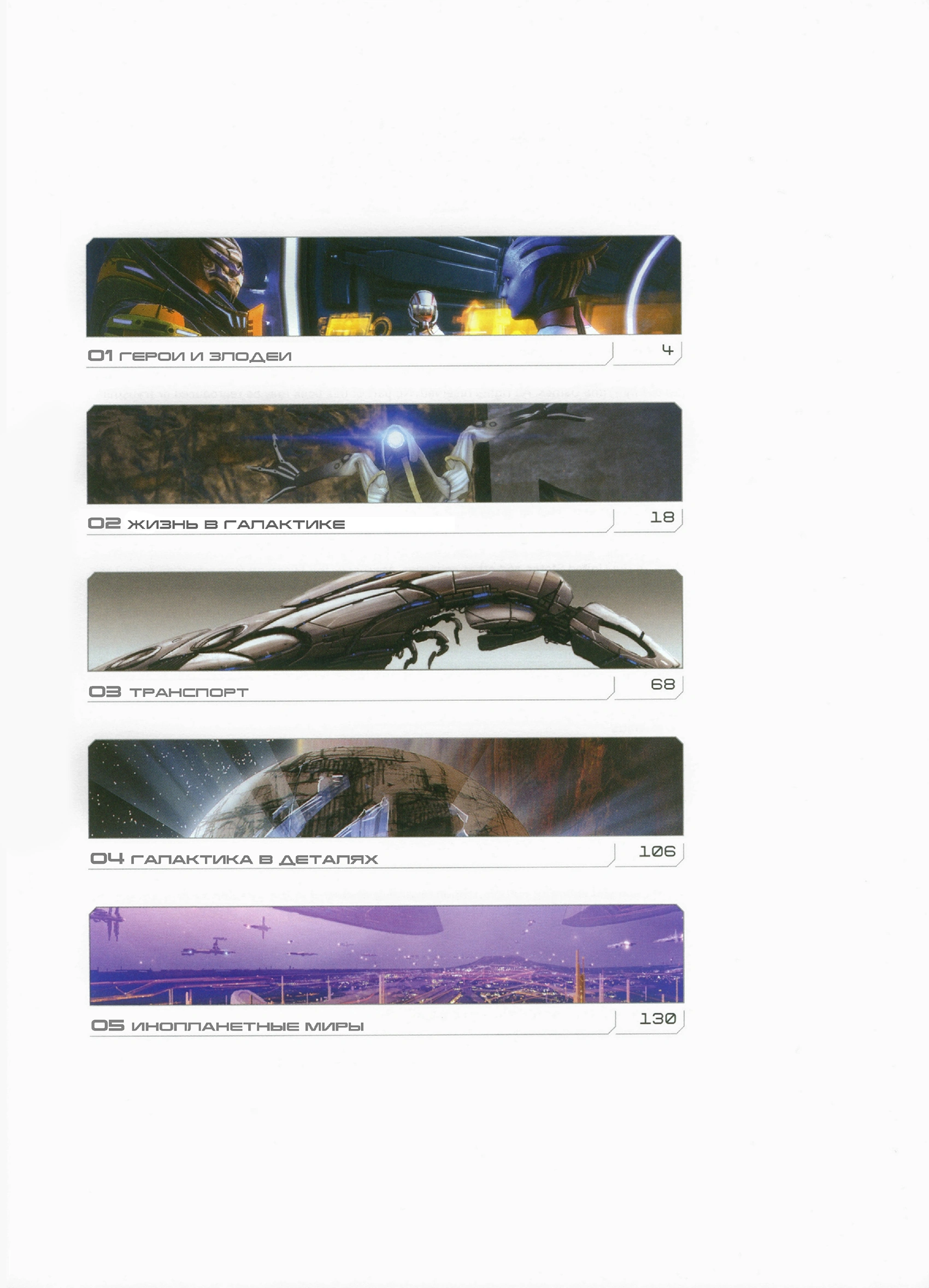 Art ME Страница2