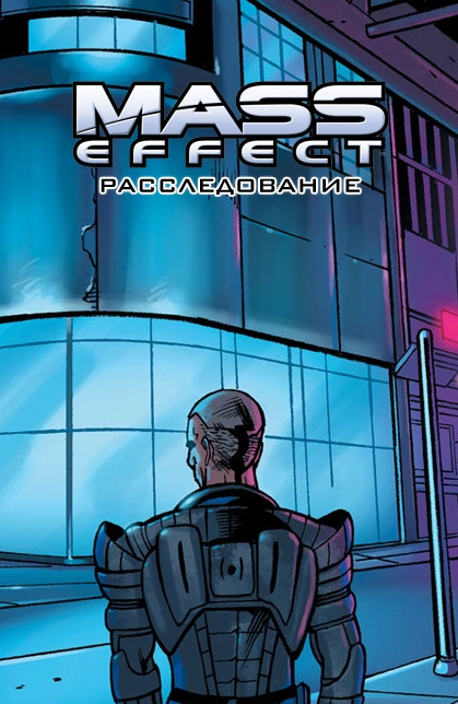 ME Расследование