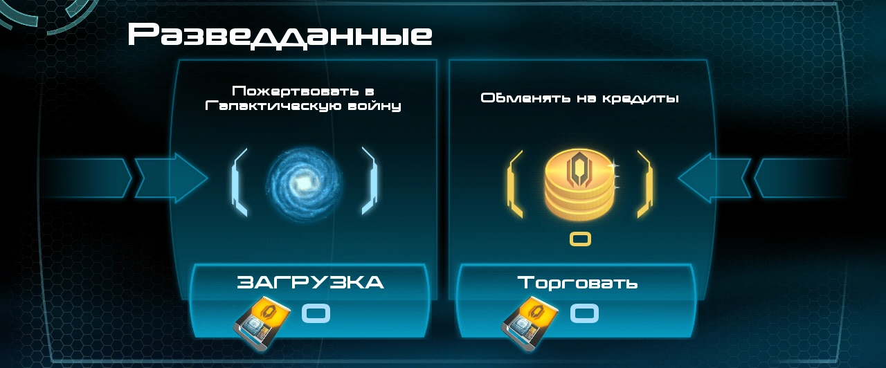 ME Inf Разведданные