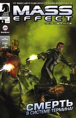 Mass Effect - Foundation 006-001