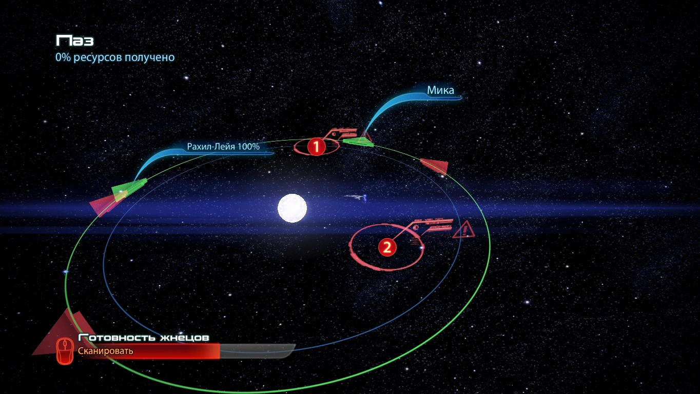 ME3 Паз (сканирование)