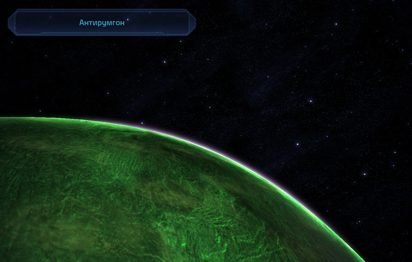 Антимрумгон1