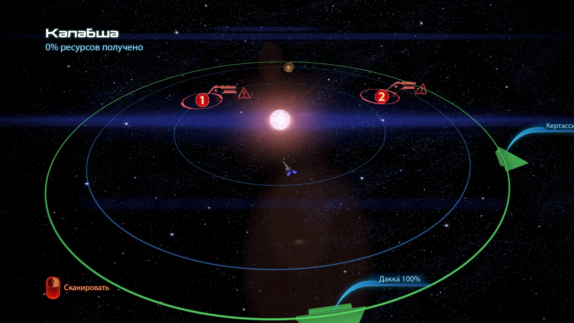 Калабша(сканирование)