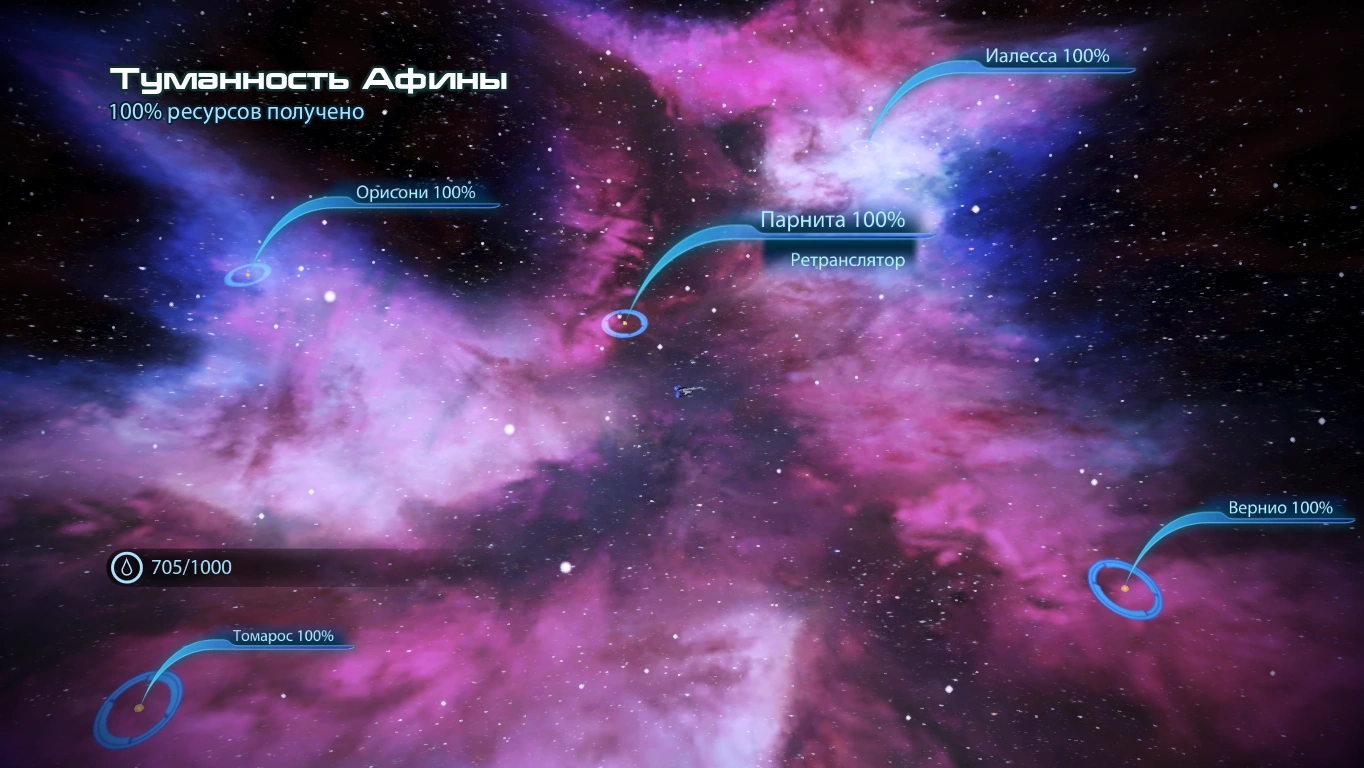 Туманность Афины