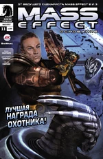 Mass Effect - Foundation 011