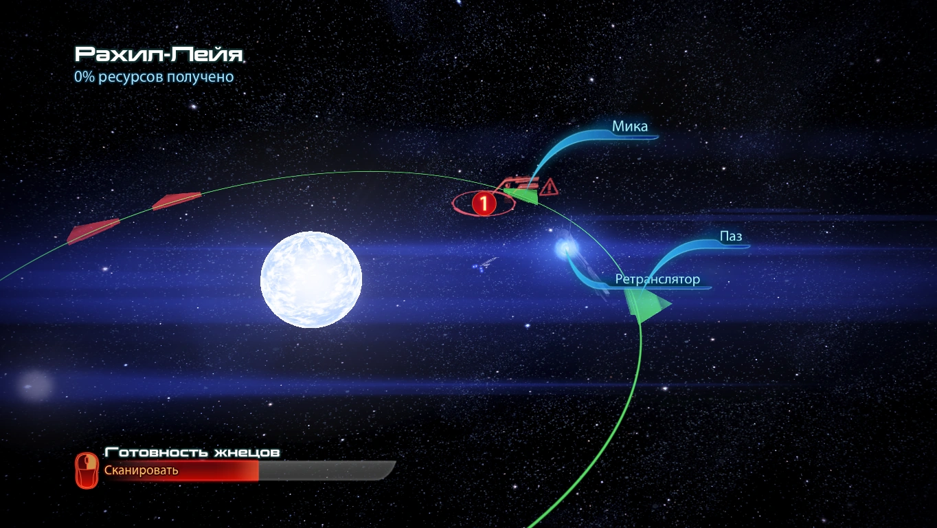 ME3 Рахил-Лейя (сканирование)