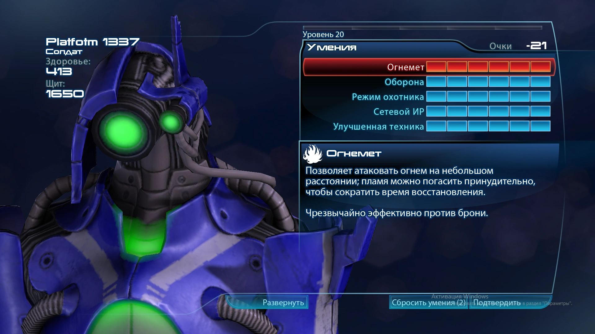 Гет-солдат с максимальным числом умений