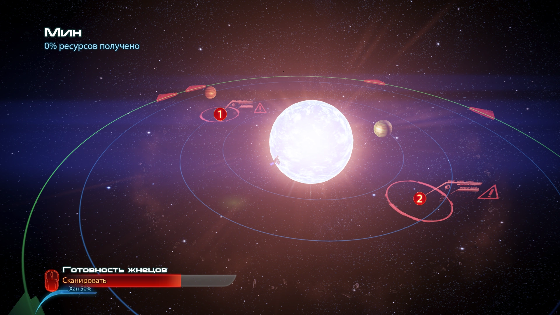 Мин(сканирование)