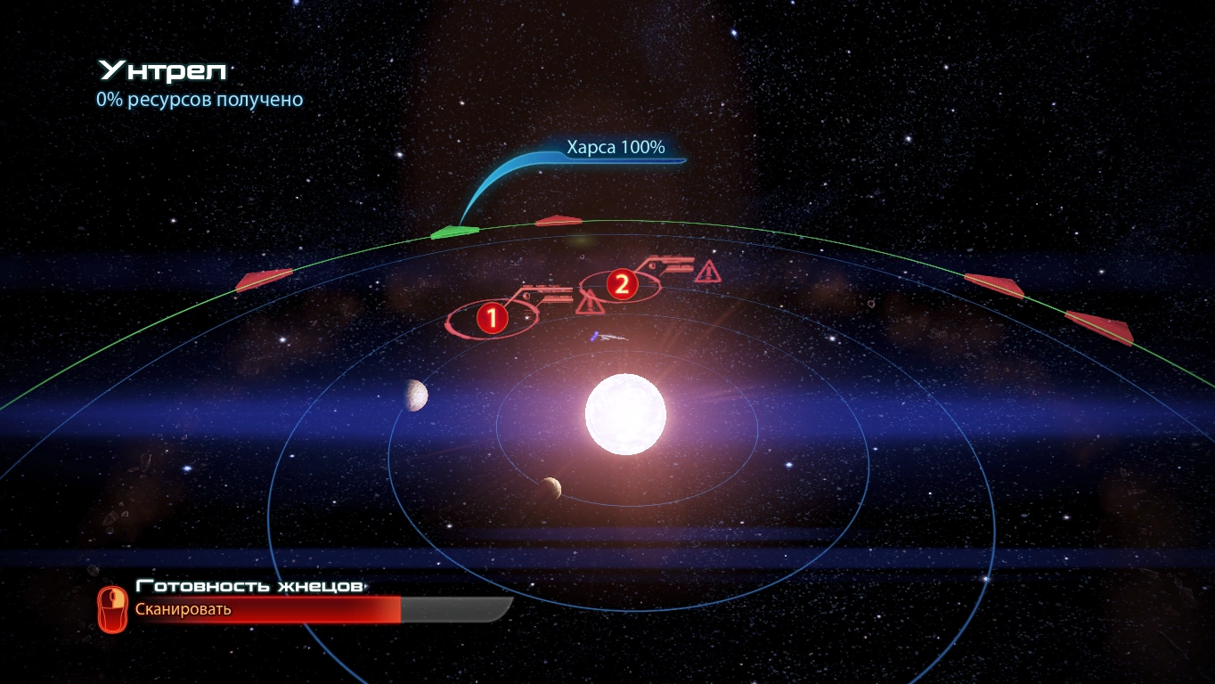 Унтрел (сканирование)