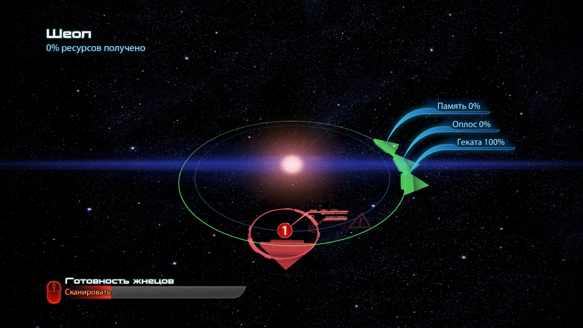 Шеол(сканирование)