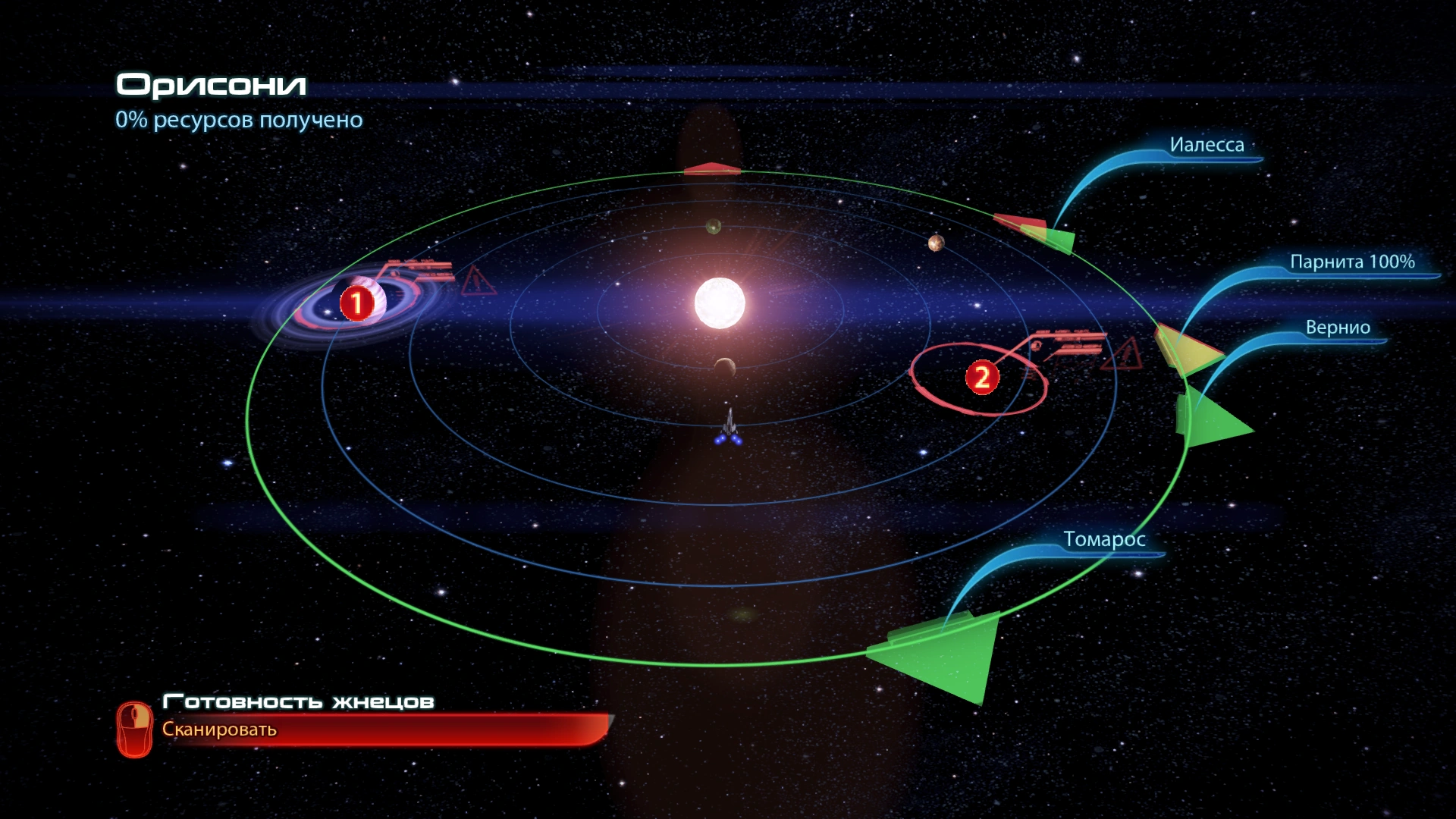 Орисони(сканирование)