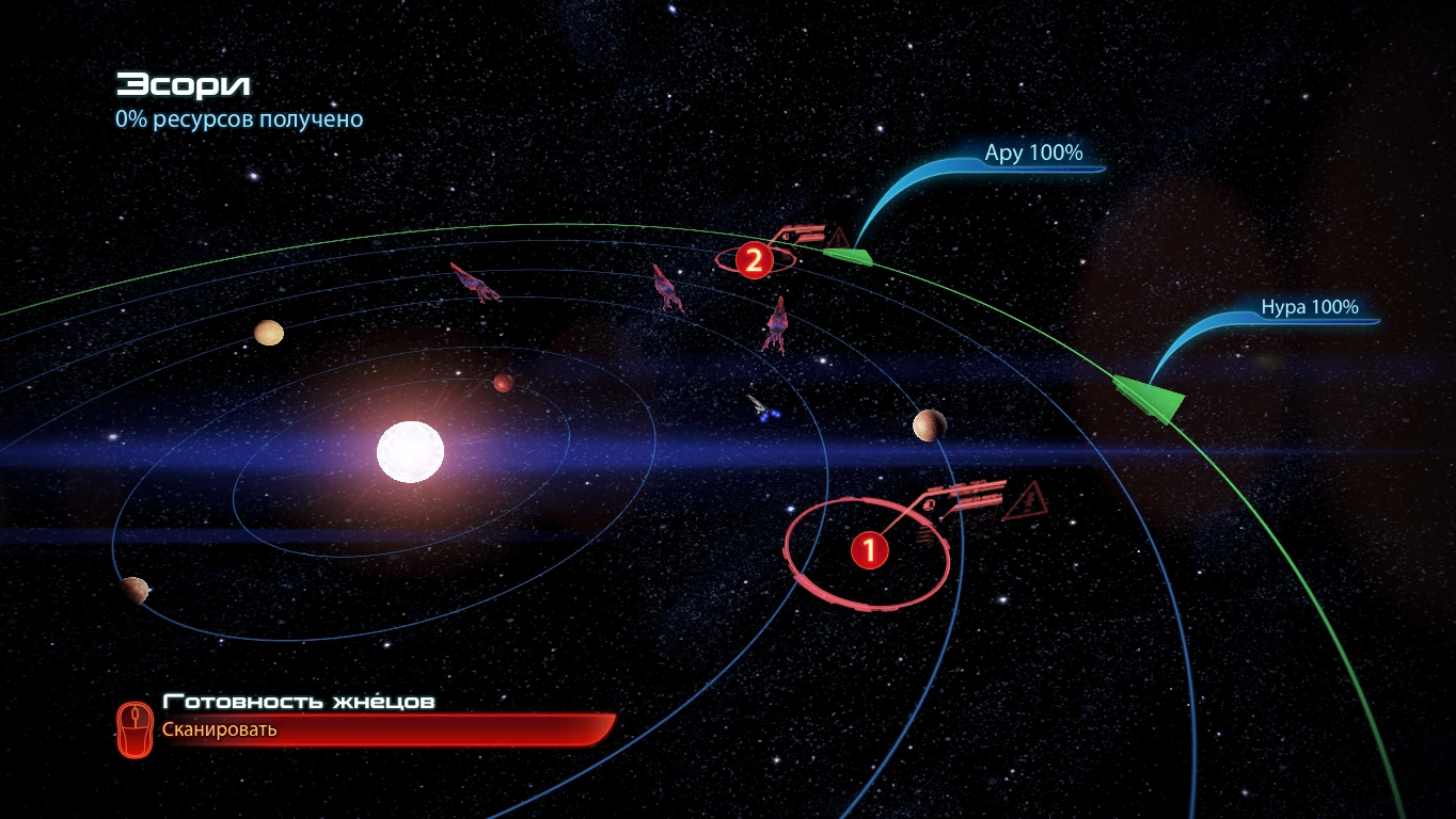 ME3 Эсори (сканирование)