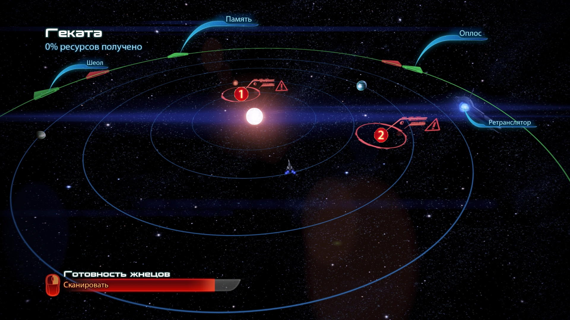 Геката(сканирование)