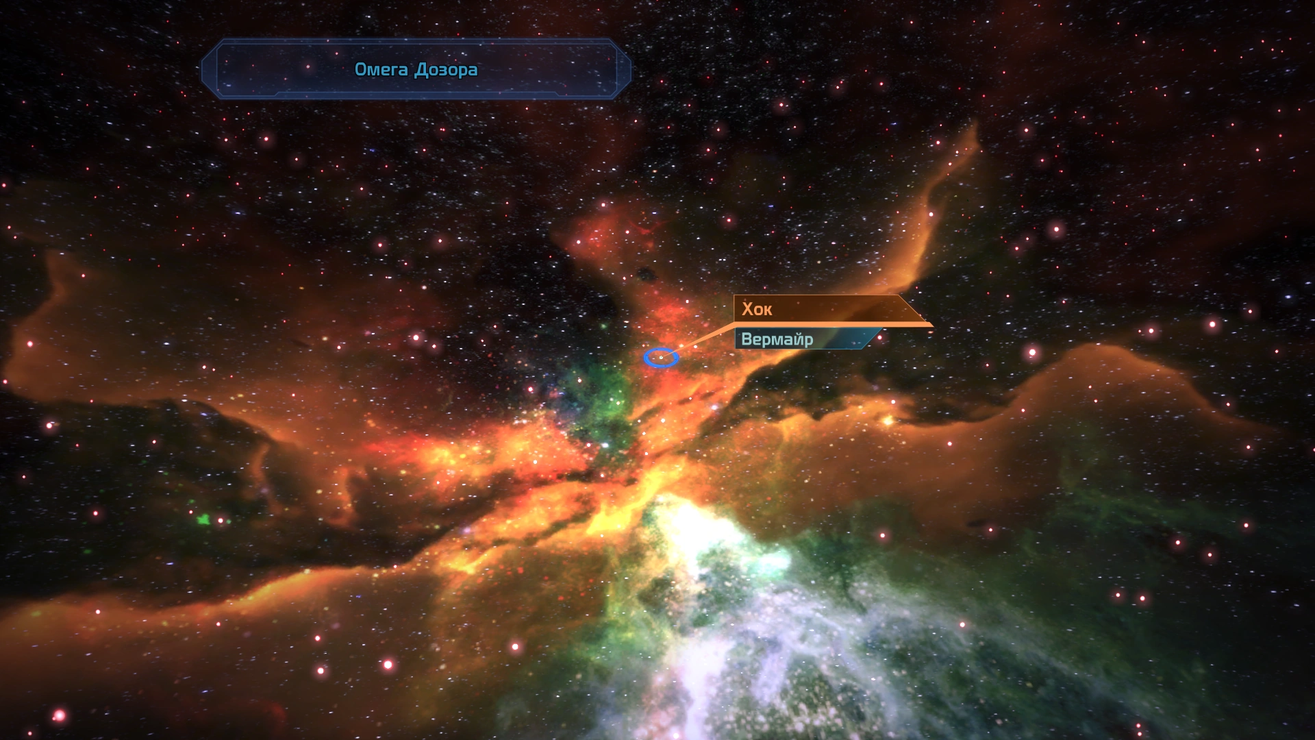 Омега Дозора