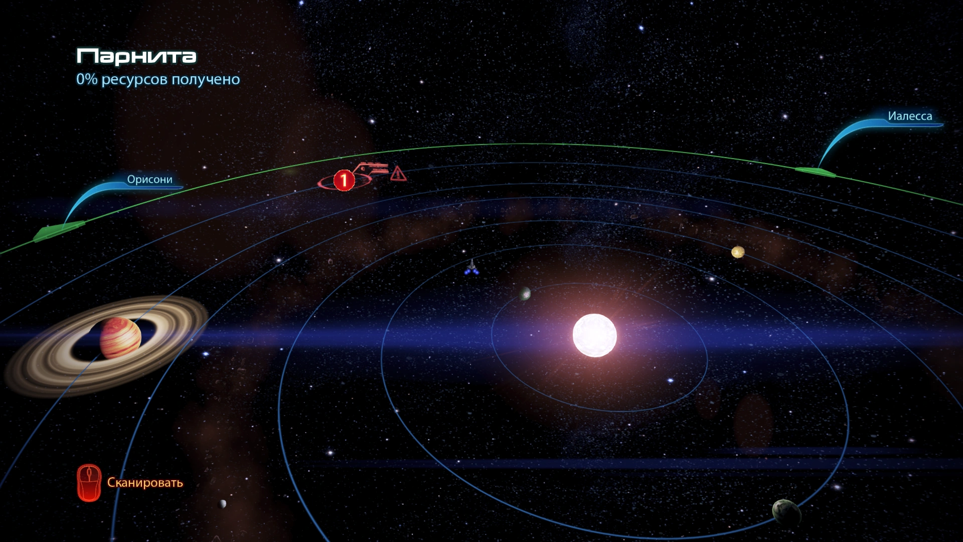 Парнита(сканирование)