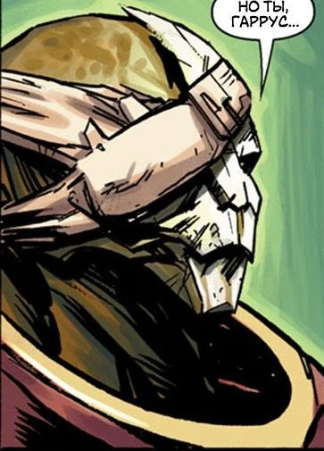 Мать Гарруса