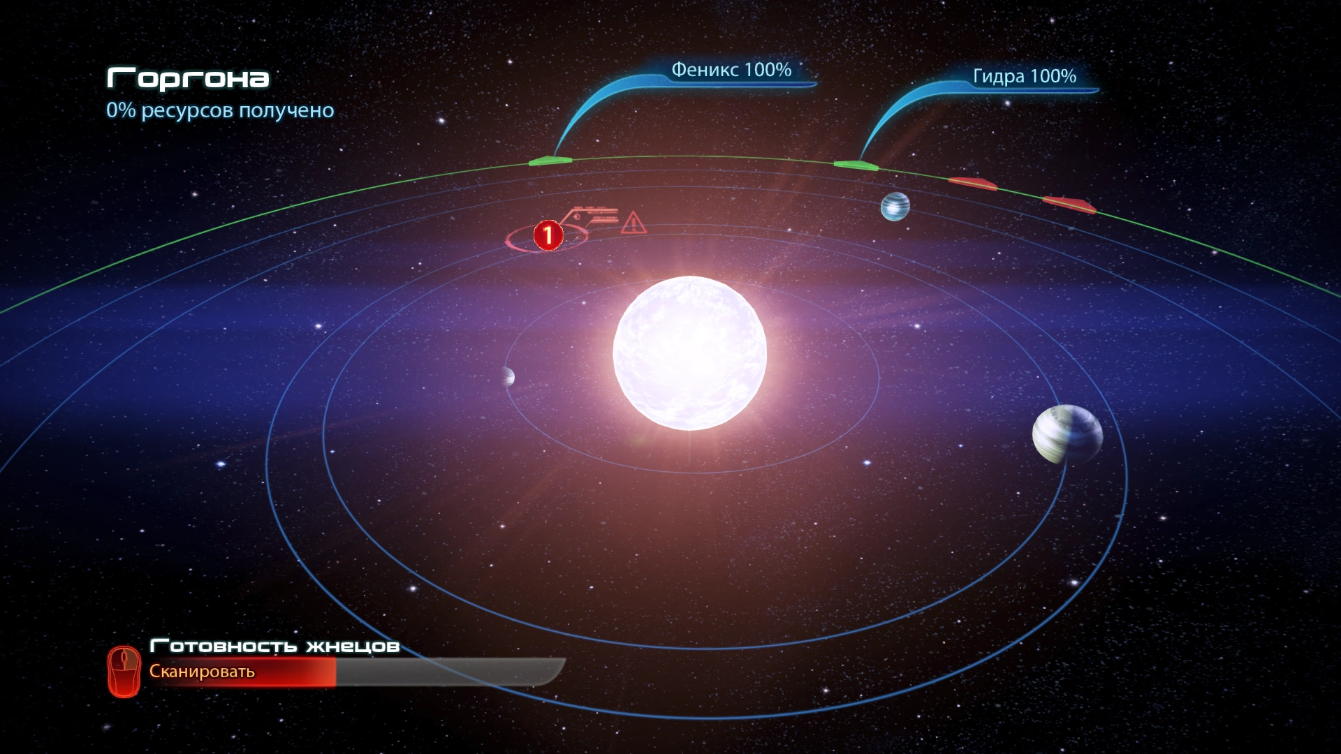 Горгона(сканирование)
