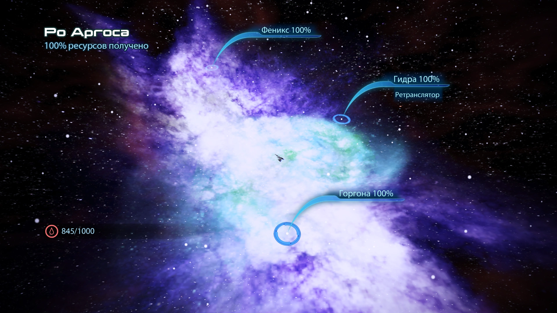 Ро Аргуса МЕ3