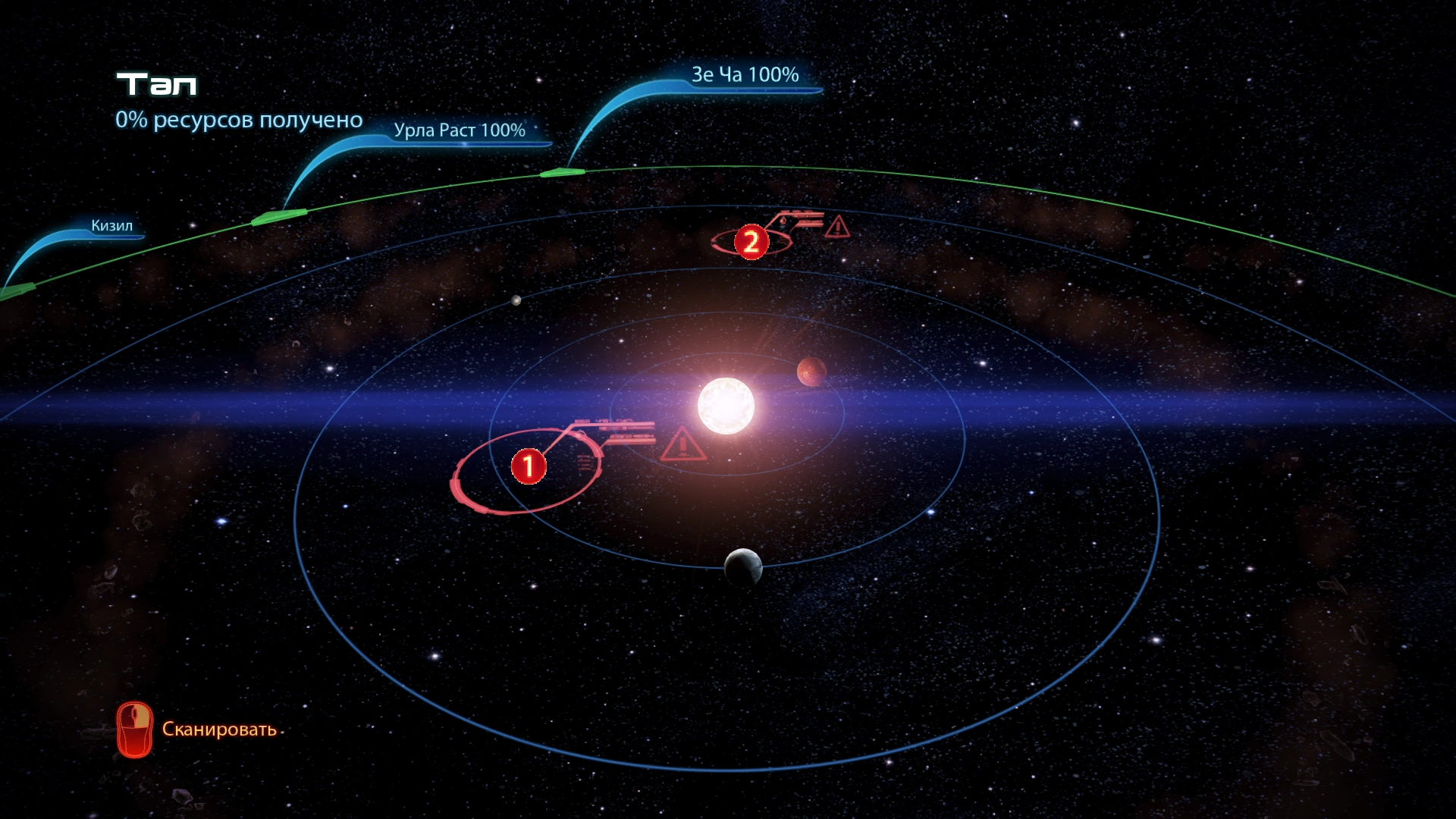 Тал(сканирование)