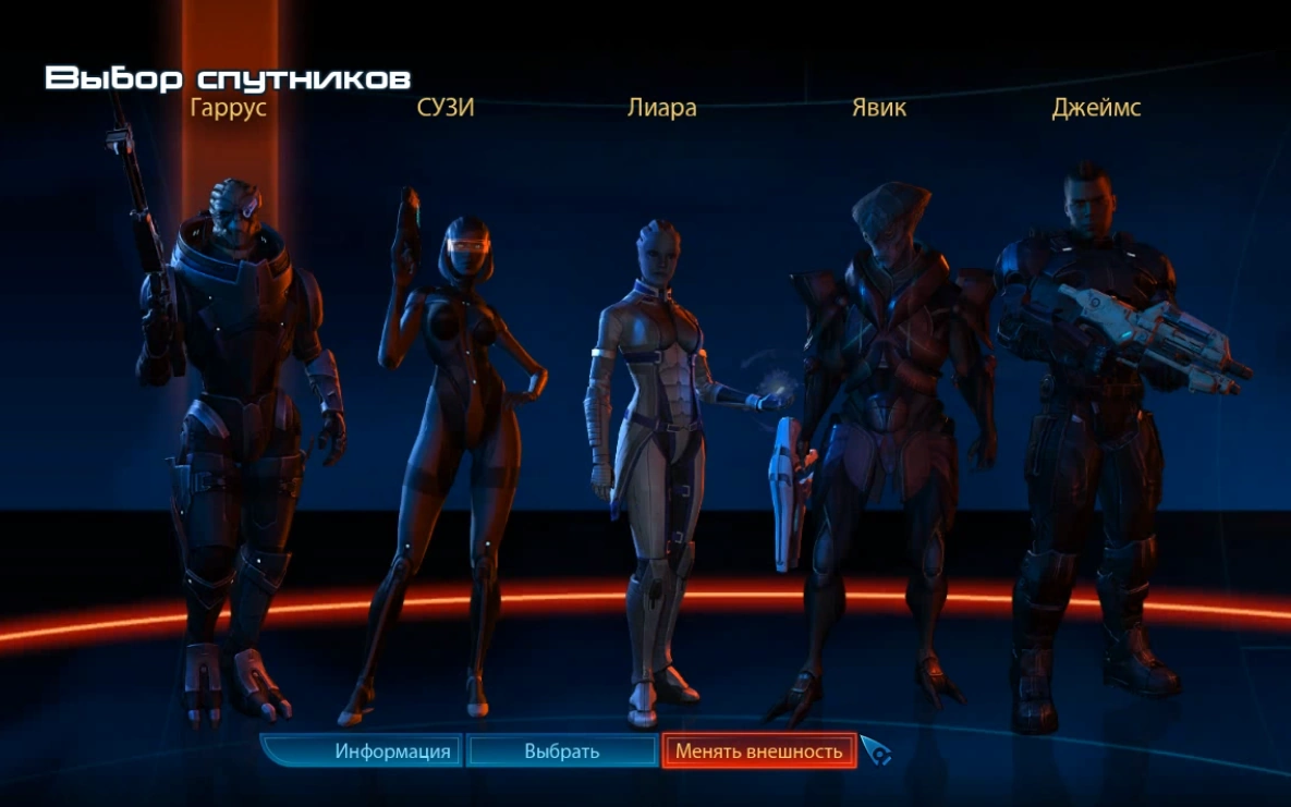 Отряд в Mass Effect 3