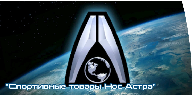 Нос Астра ME3