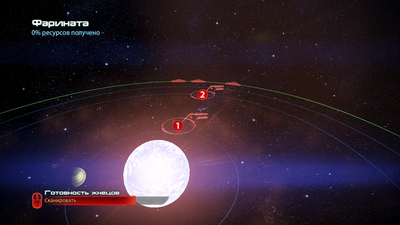 Фарината (сканирование)