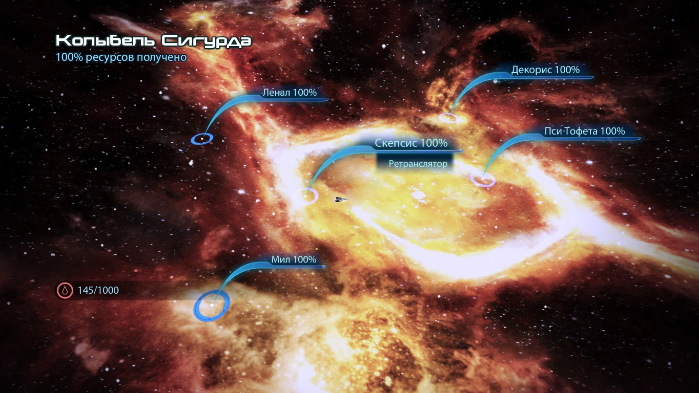 Колыбель Сигурда