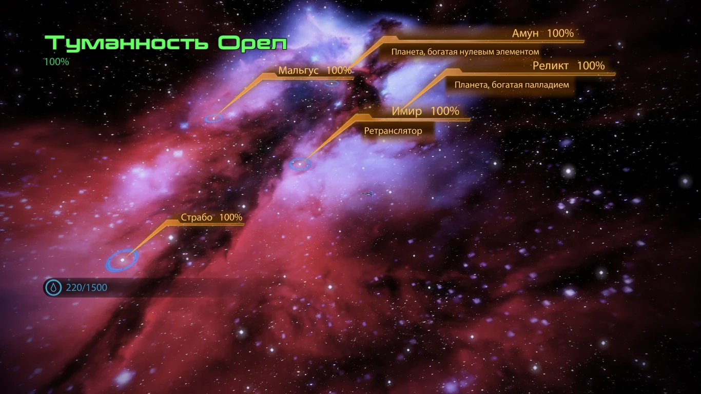 Туманность Орёл