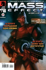 Русская обложка (Искупление №2)