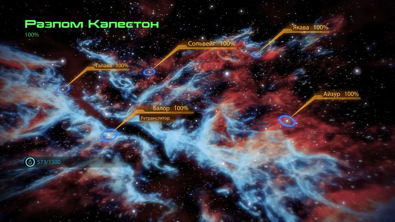 Разлом Калестон