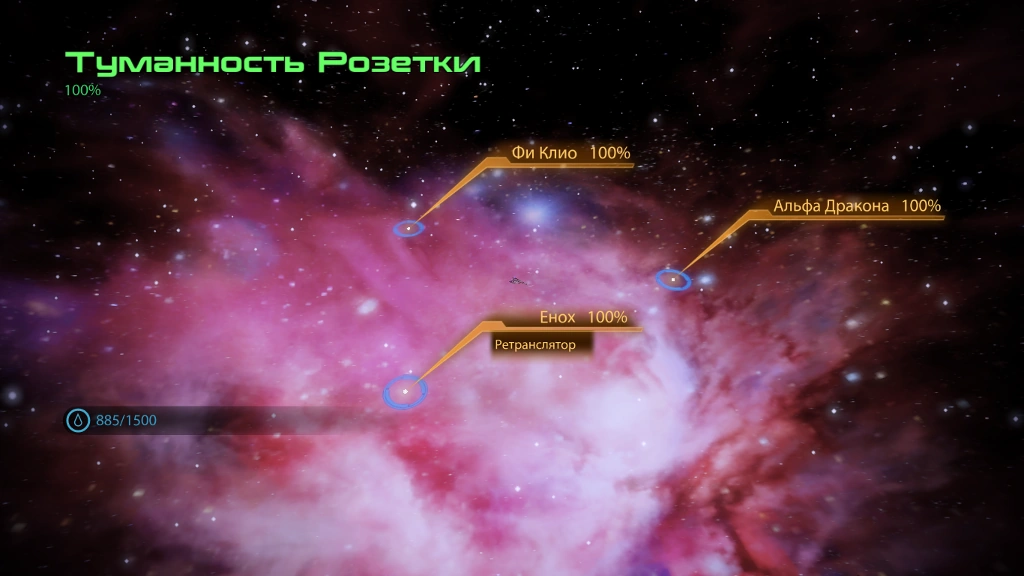 Туманность Розетки