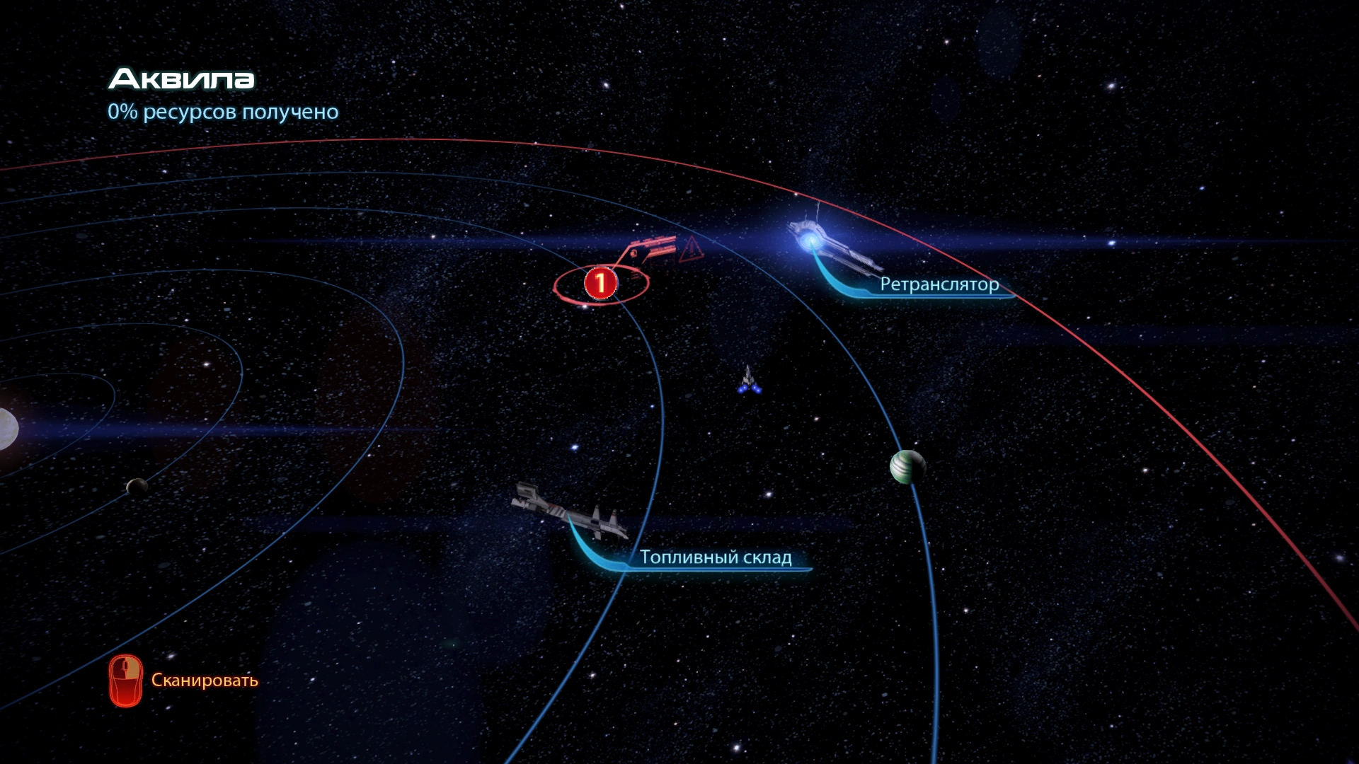 Аквила(сканирование)