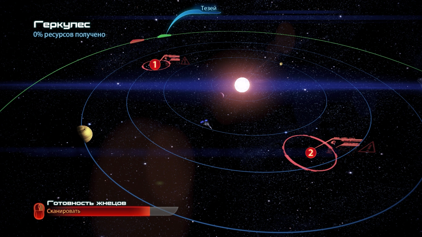 Геркулес (сканирование)