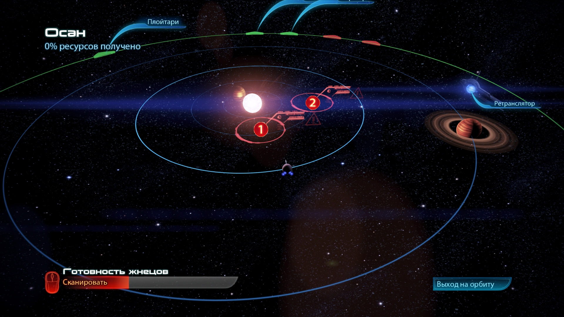 Осан(сканирование)