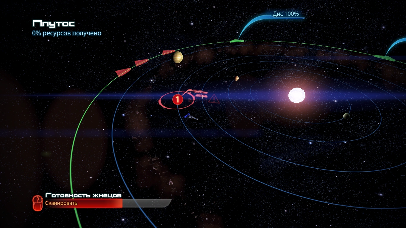 Плутос (сканирование)