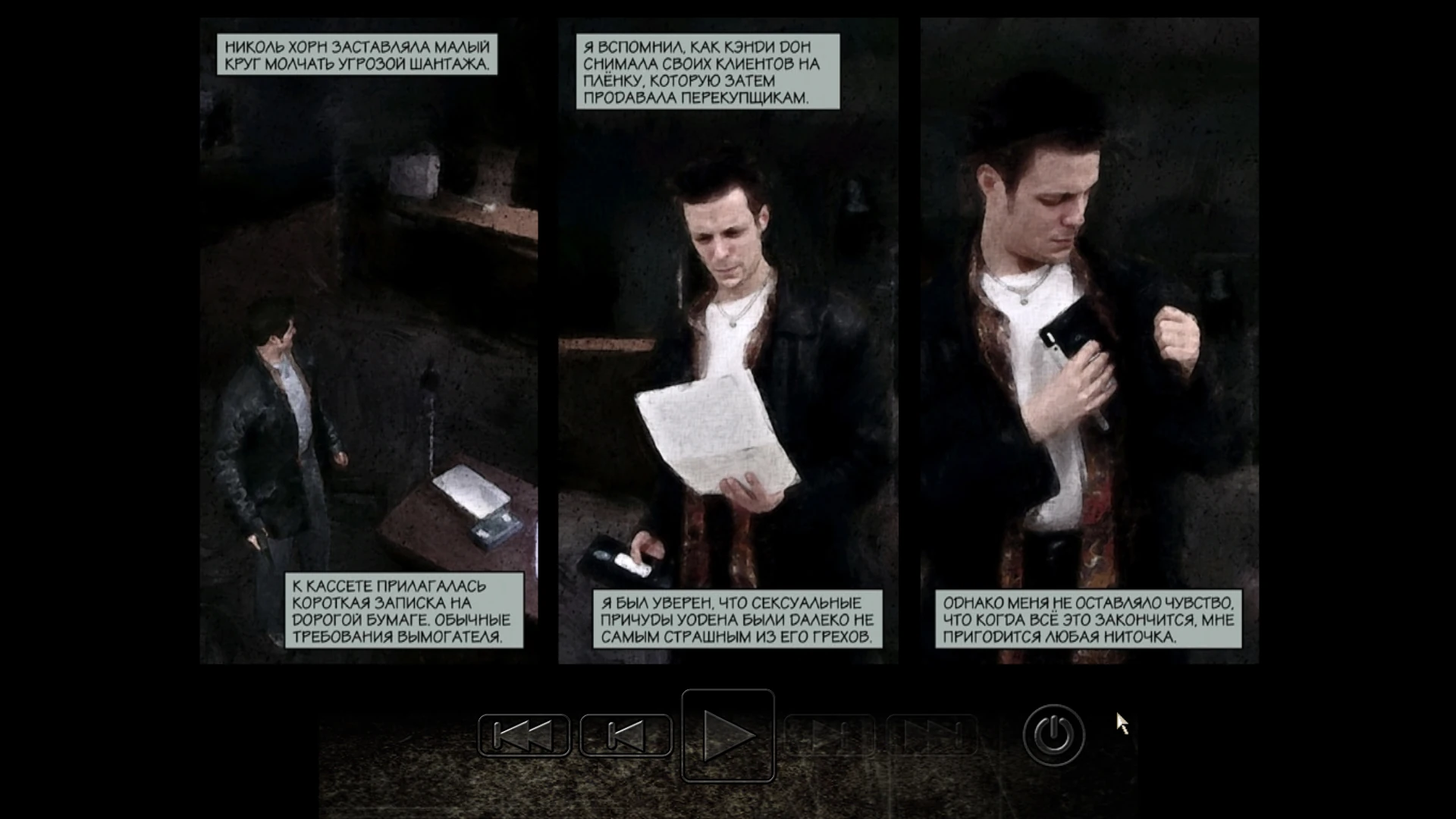 MaxPayne 2024-11-08 18-18-24-106