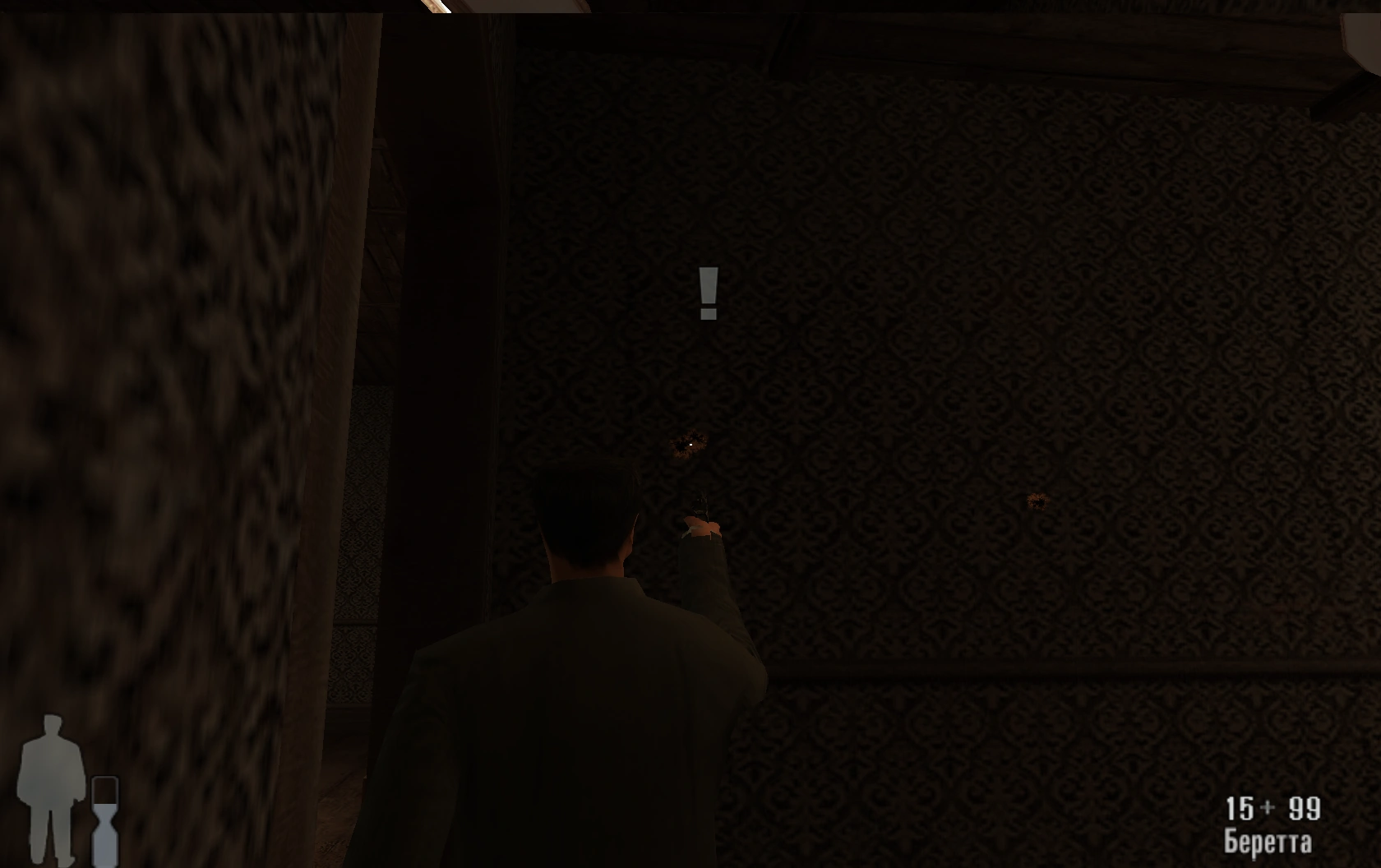 Главный герой держит пестик