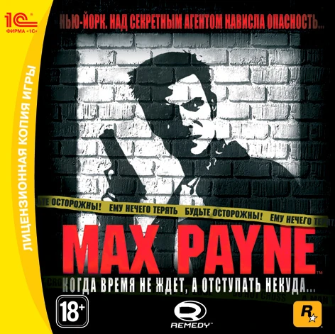 Издание «Max Payne» от «1С» (2009)