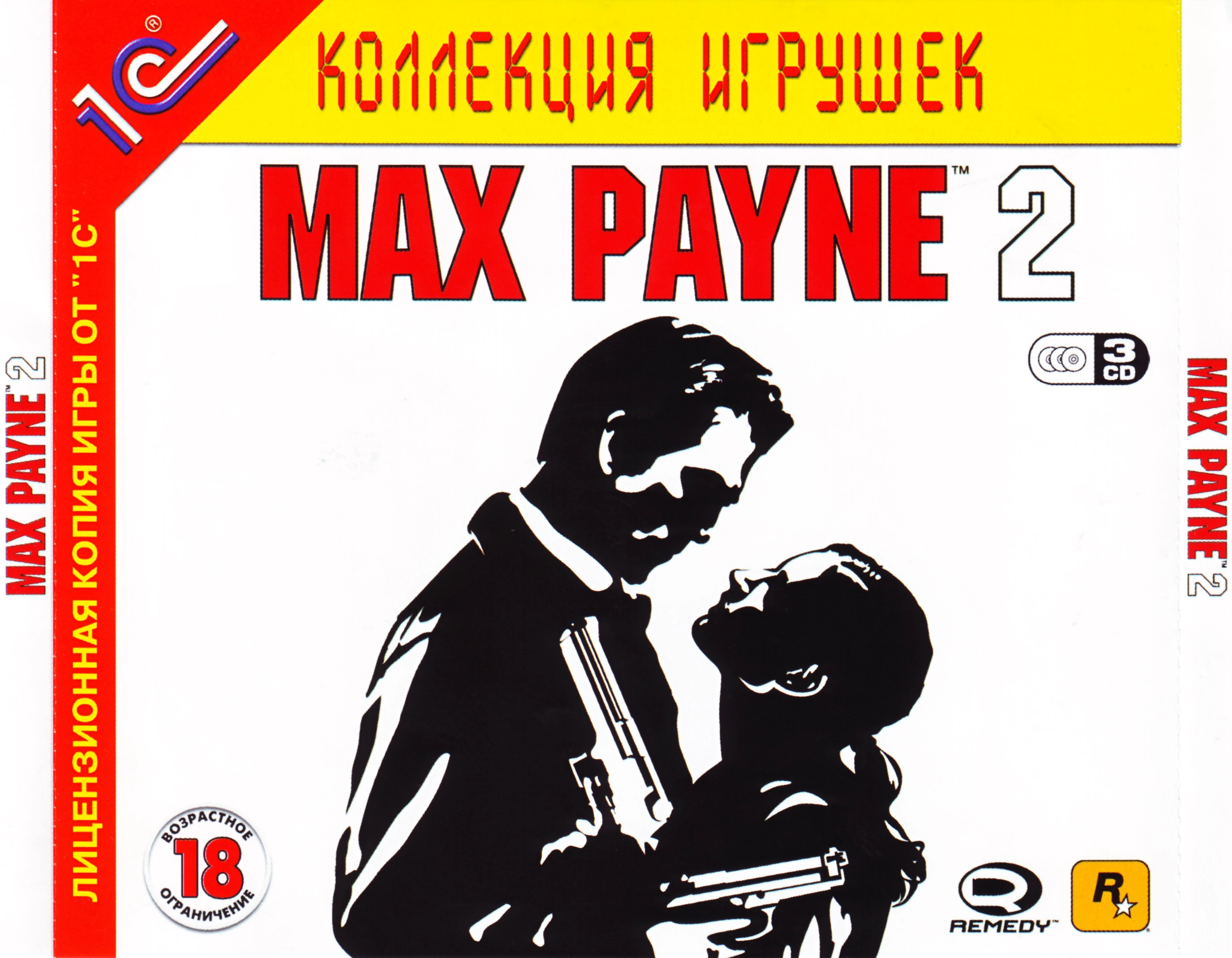 Издание «Max Payne 2- The Fall of Max Payne» от «1С» (2006)