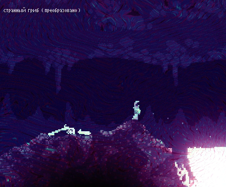 Превращение