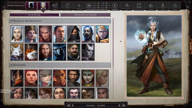 Ваш герой, ваши правила!