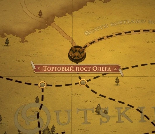 Торговый пост Олега на карте мира