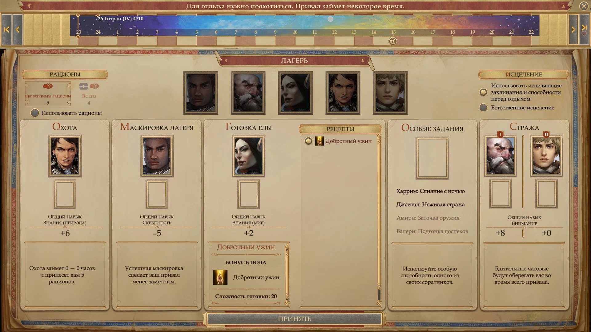 Окно лагеря в 