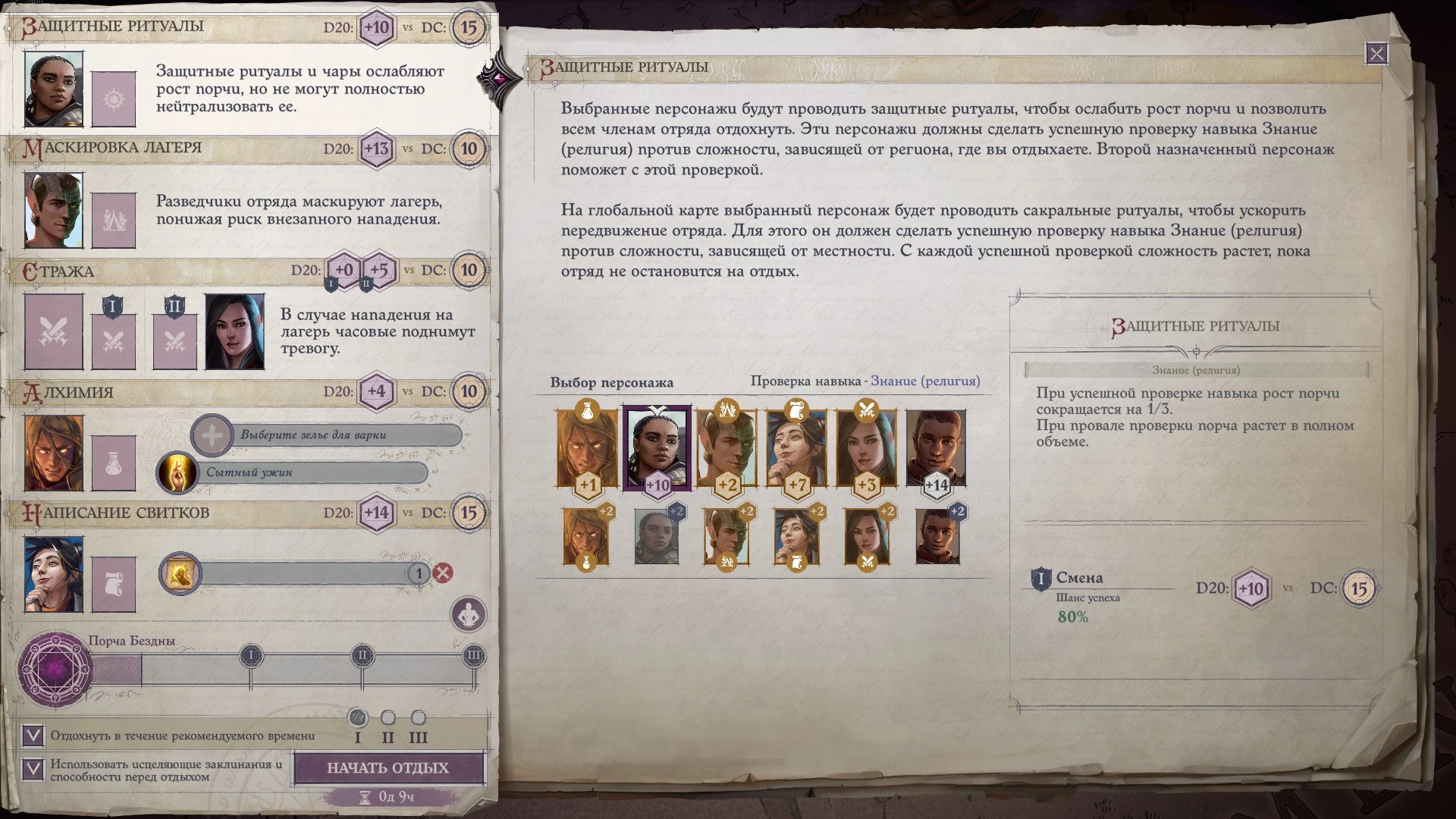 Окно лагеря в 