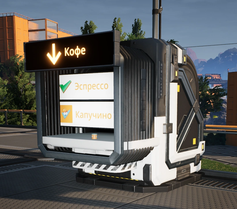 Кофейный автомат